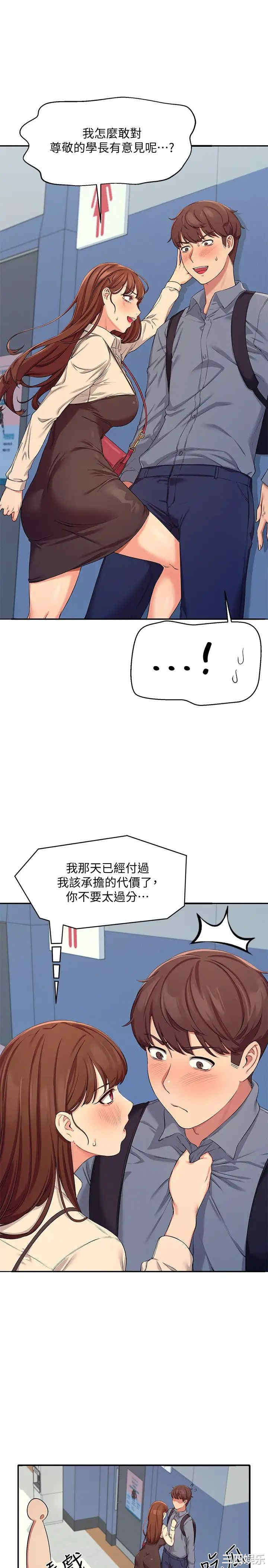 韩国漫画谁说理组没正妹？韩漫_谁说理组没正妹？-第4话在线免费阅读-韩国漫画-第30张图片