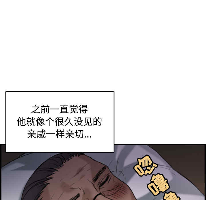 韩国漫画炼狱鬼岛韩漫_炼狱鬼岛-第18话在线免费阅读-韩国漫画-第108张图片