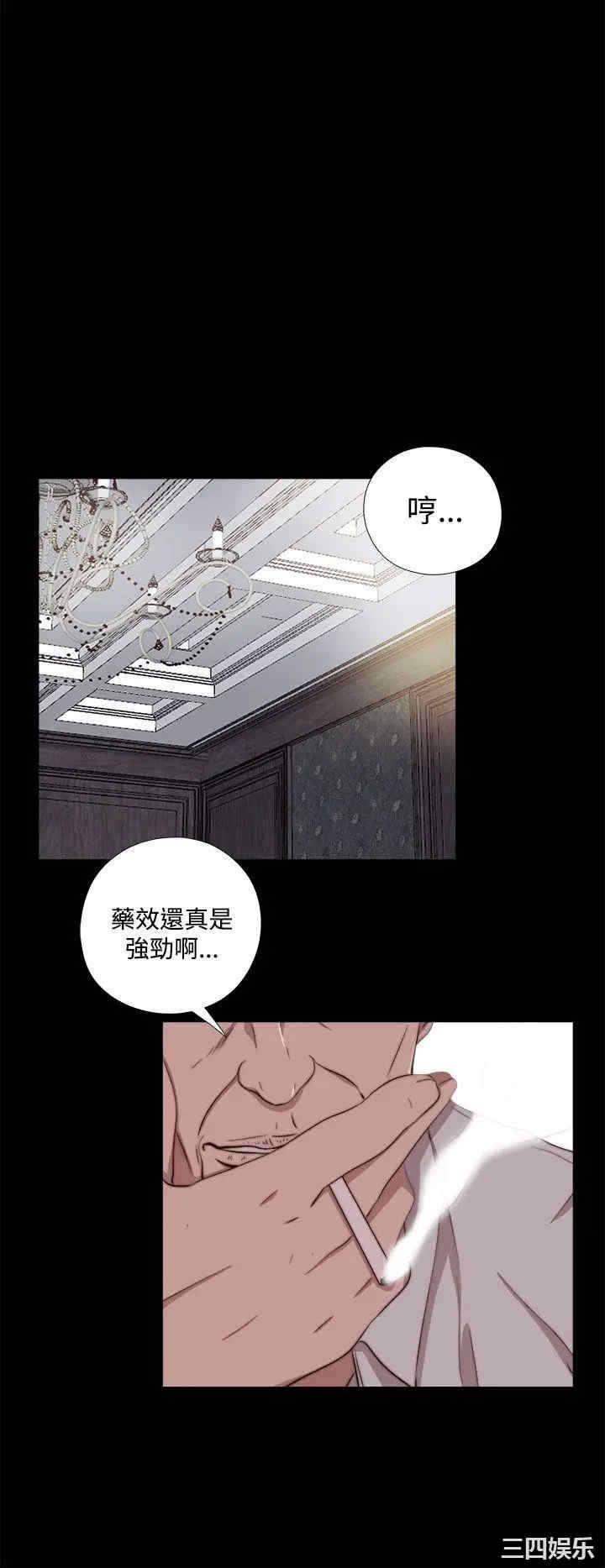 韩国漫画我的大叔韩漫_我的大叔-第61话在线免费阅读-韩国漫画-第20张图片