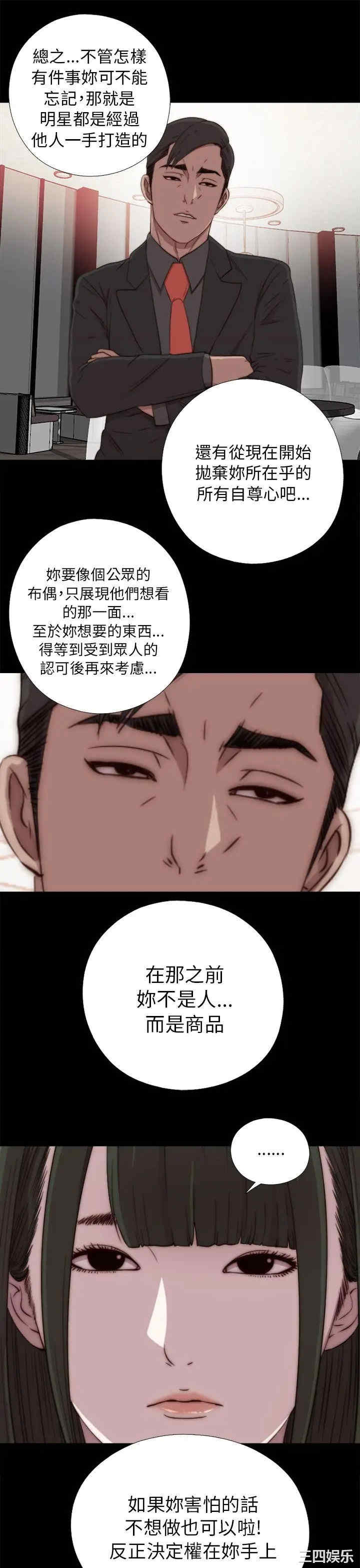 韩国漫画我的大叔韩漫_我的大叔-第40话在线免费阅读-韩国漫画-第17张图片