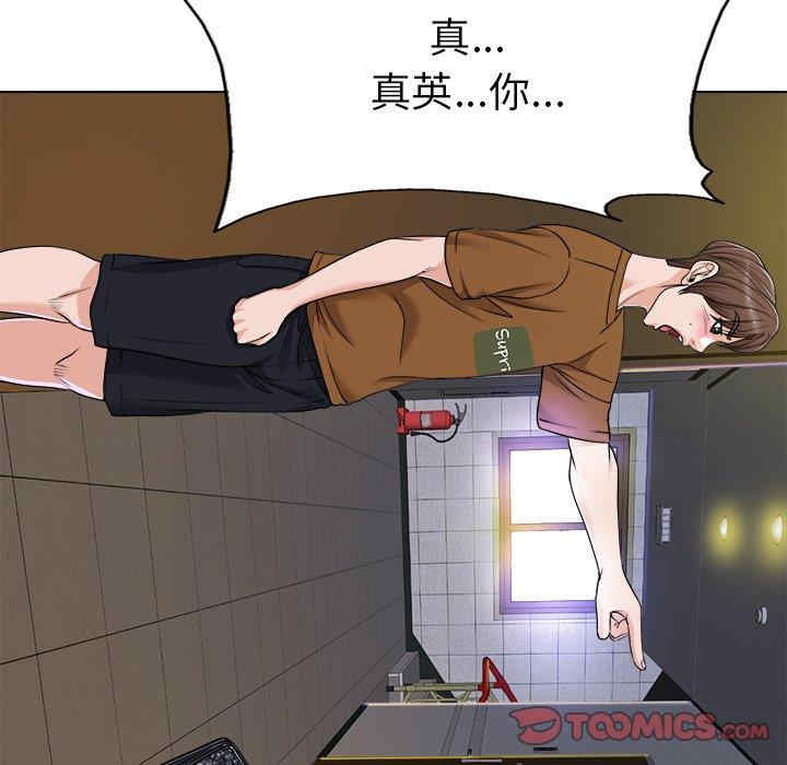 韩国漫画当真爱找上门来/不该爱上你韩漫_当真爱找上门来/不该爱上你-第36话在线免费阅读-韩国漫画-第87张图片