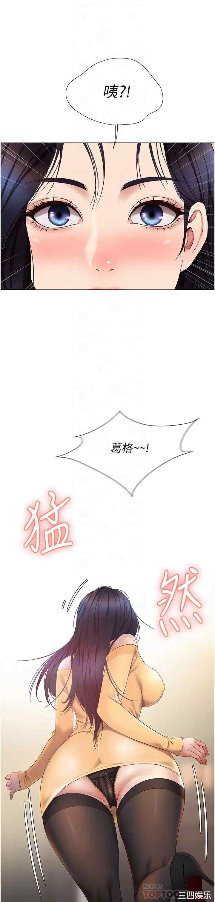 韩国漫画韩漫_女儿闺蜜都归ME-第17话在线免费阅读-韩国漫画-第9张图片