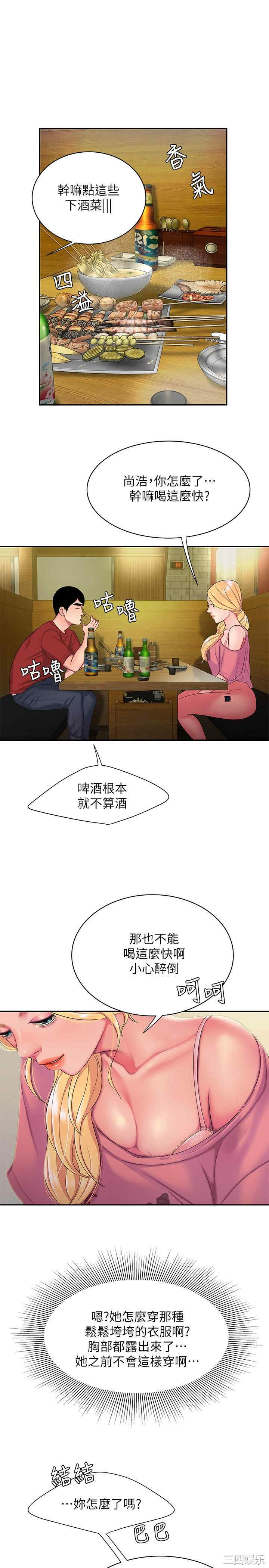 韩国漫画幸福外送员韩漫_幸福外送员-第44话在线免费阅读-韩国漫画-第9张图片