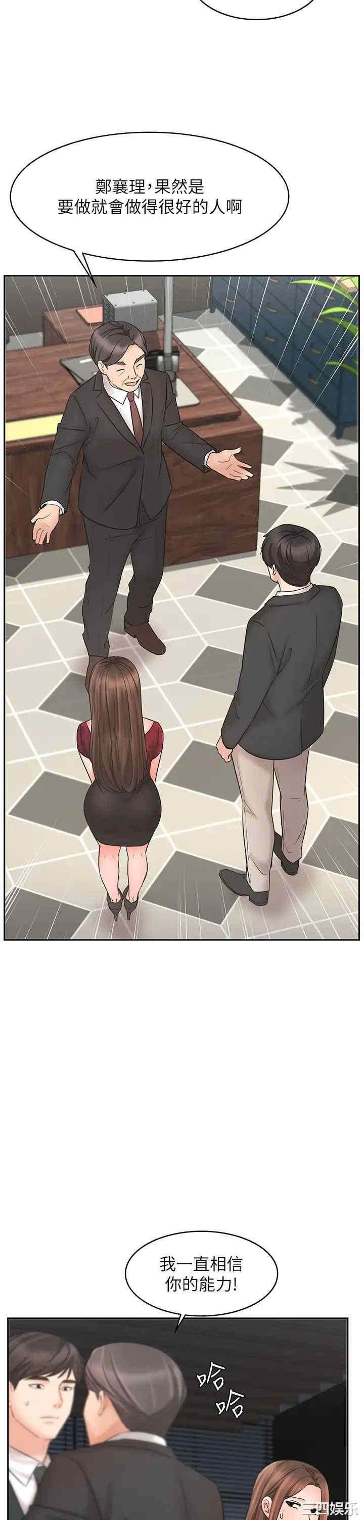 韩国漫画韩漫_业绩女王-第21话在线免费阅读-韩国漫画-第5张图片