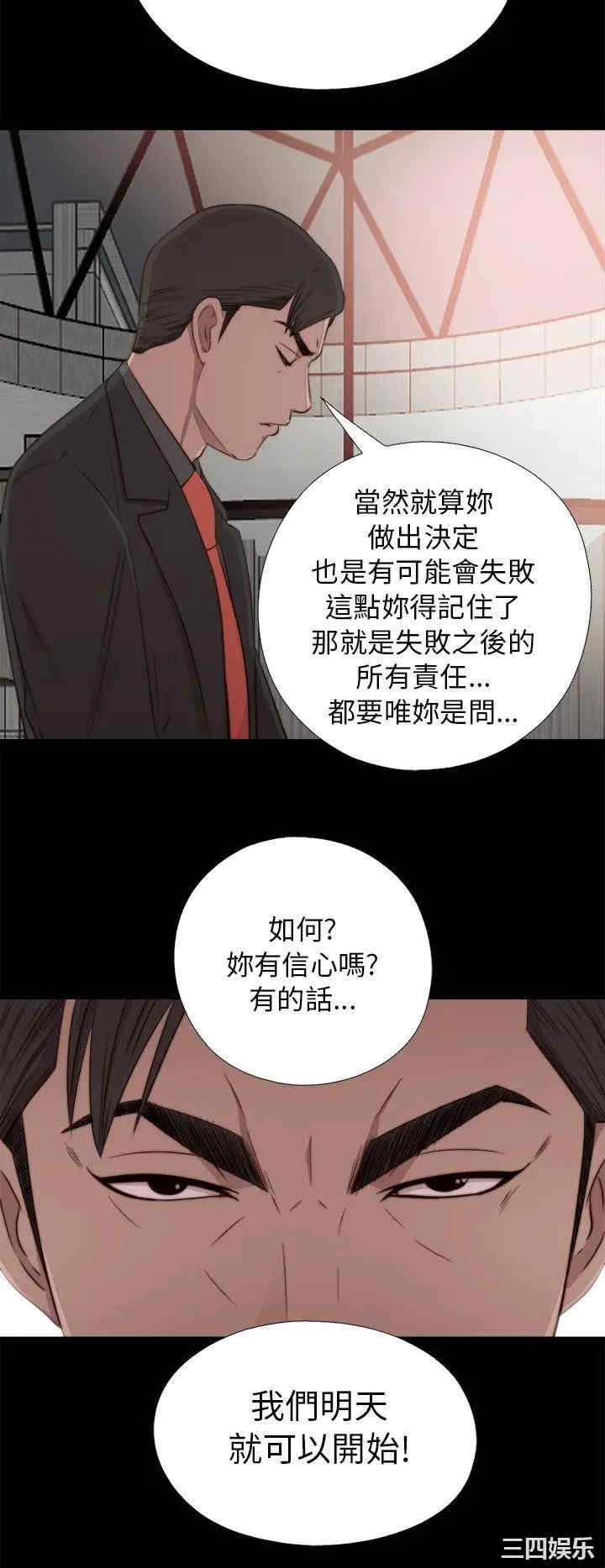 韩国漫画我的大叔韩漫_我的大叔-第40话在线免费阅读-韩国漫画-第18张图片