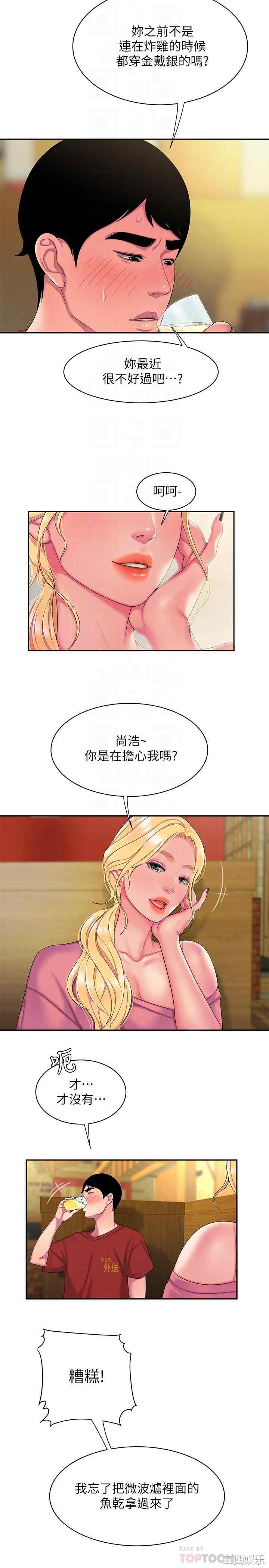 韩国漫画幸福外送员韩漫_幸福外送员-第44话在线免费阅读-韩国漫画-第10张图片