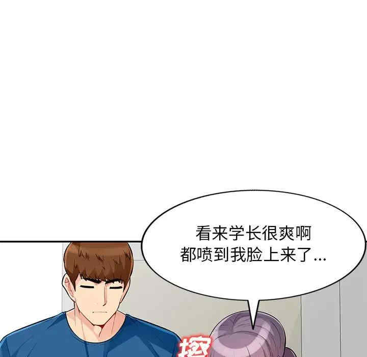 韩国漫画我的继母是寡妇韩漫_我的继母是寡妇-第52话在线免费阅读-韩国漫画-第54张图片