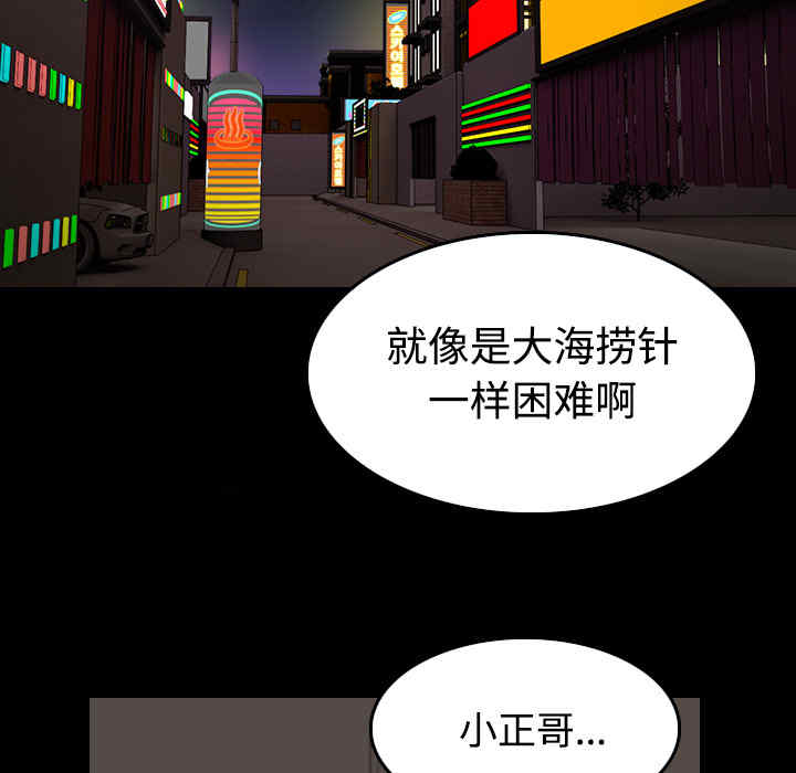 韩国漫画炼狱鬼岛韩漫_炼狱鬼岛-第27话在线免费阅读-韩国漫画-第103张图片