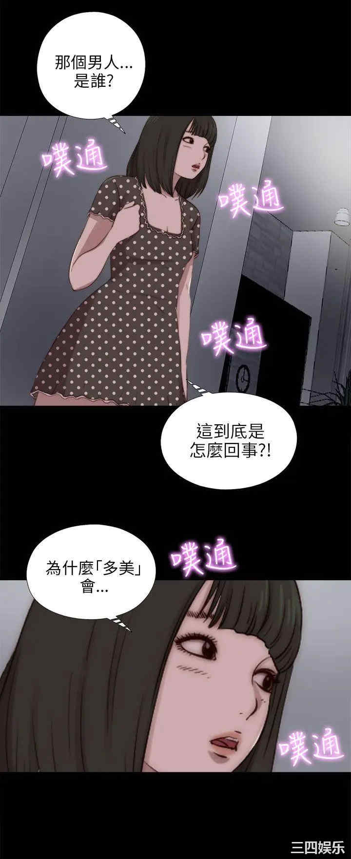 韩国漫画我的大叔韩漫_我的大叔-第90话在线免费阅读-韩国漫画-第1张图片