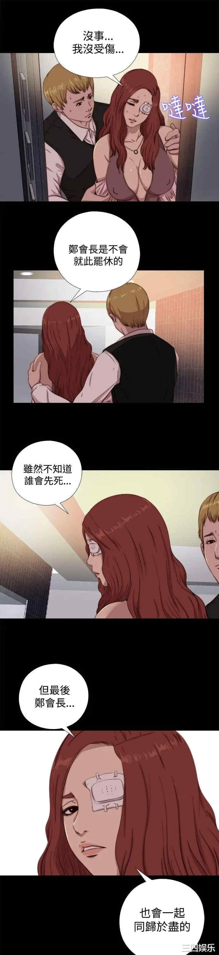 韩国漫画我的大叔韩漫_我的大叔-第61话在线免费阅读-韩国漫画-第25张图片