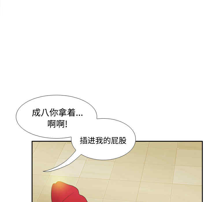 韩国漫画体感情趣用品韩漫_体感情趣用品-第37话在线免费阅读-韩国漫画-第9张图片