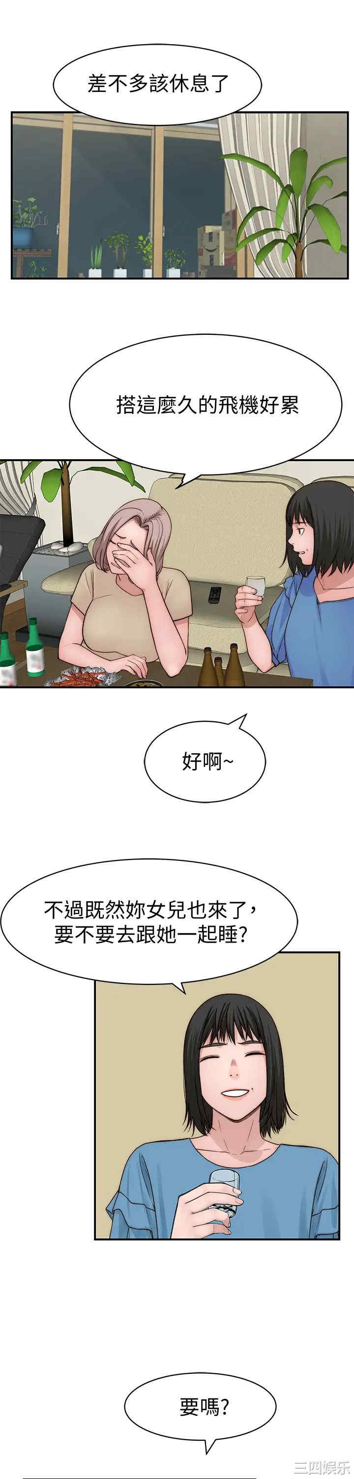 韩国漫画我们的特殊关系韩漫_我们的特殊关系-第66话在线免费阅读-韩国漫画-第45张图片