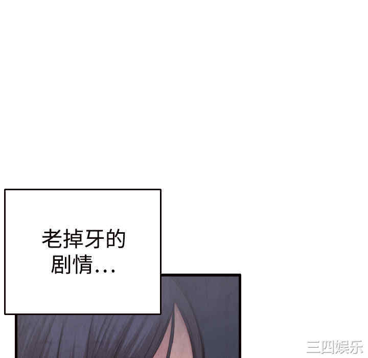 韩国漫画炼狱鬼岛韩漫_炼狱鬼岛-第2话在线免费阅读-韩国漫画-第28张图片