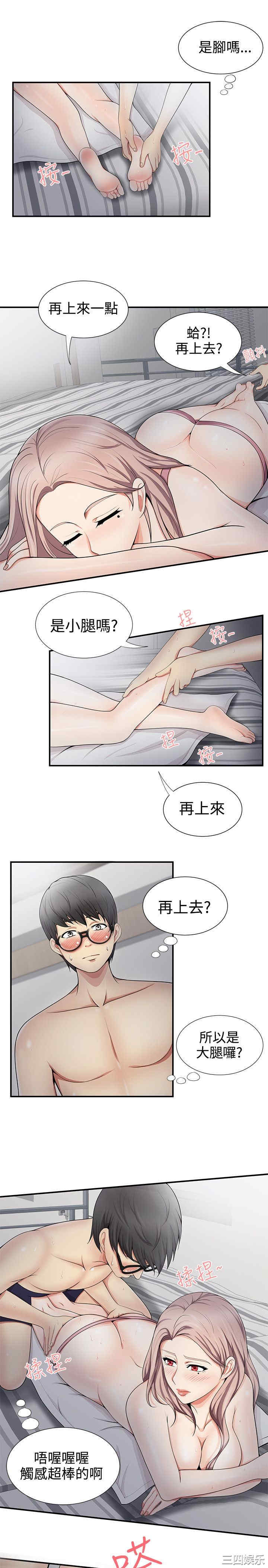 韩国漫画无法自拔的口红胶韩漫_无法自拔的口红胶-第20话在线免费阅读-韩国漫画-第22张图片