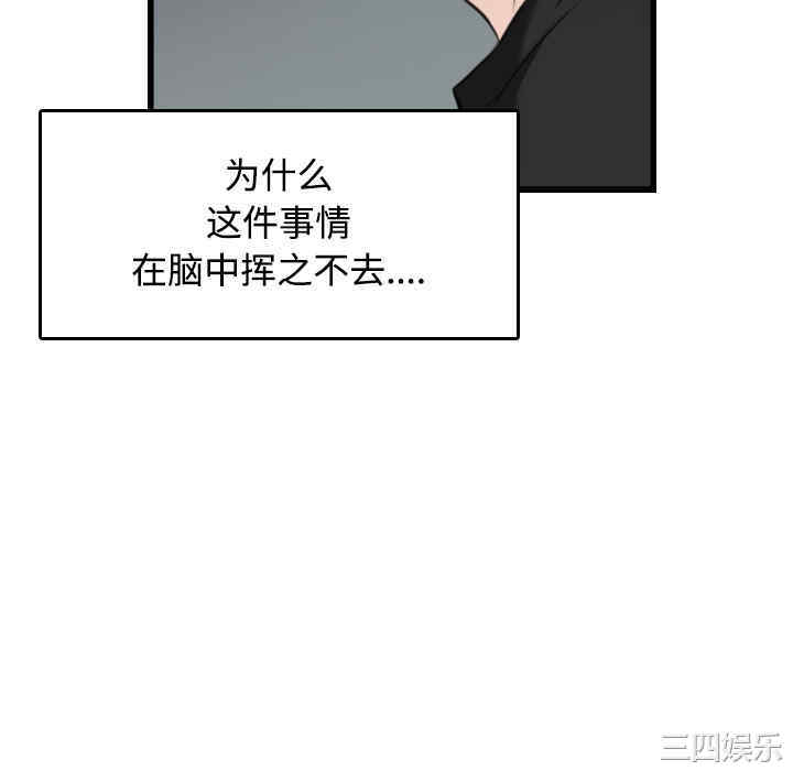 韩国漫画炼狱鬼岛韩漫_炼狱鬼岛-第18话在线免费阅读-韩国漫画-第112张图片