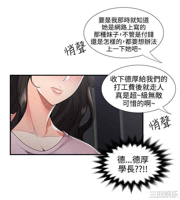 韩国漫画无法自拔的口红胶韩漫_无法自拔的口红胶-第36话在线免费阅读-韩国漫画-第10张图片