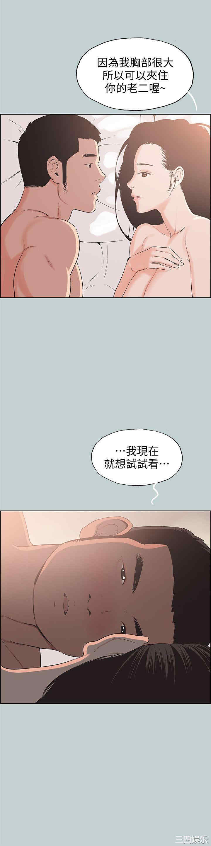 韩国漫画适合劈腿的好日子韩漫_适合劈腿的好日子-第97话在线免费阅读-韩国漫画-第10张图片