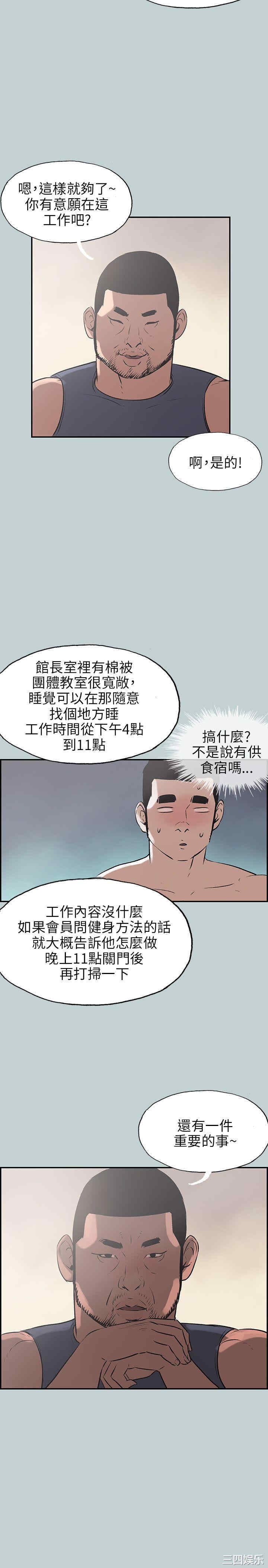 韩国漫画适合劈腿的好日子韩漫_适合劈腿的好日子-第41话在线免费阅读-韩国漫画-第16张图片