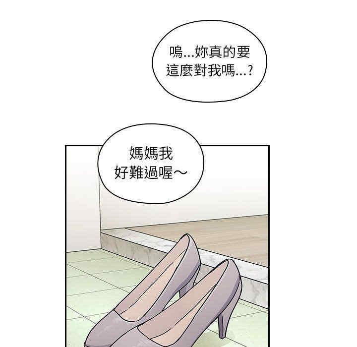 韩国漫画罪与罚韩漫_罪与罚-第29话在线免费阅读-韩国漫画-第116张图片