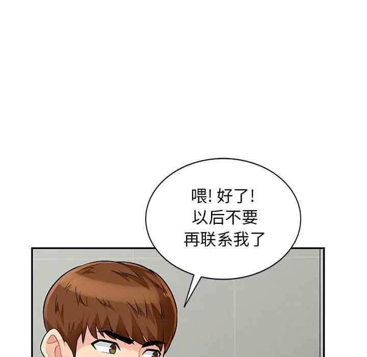 韩国漫画我的继母是寡妇韩漫_我的继母是寡妇-第52话在线免费阅读-韩国漫画-第56张图片