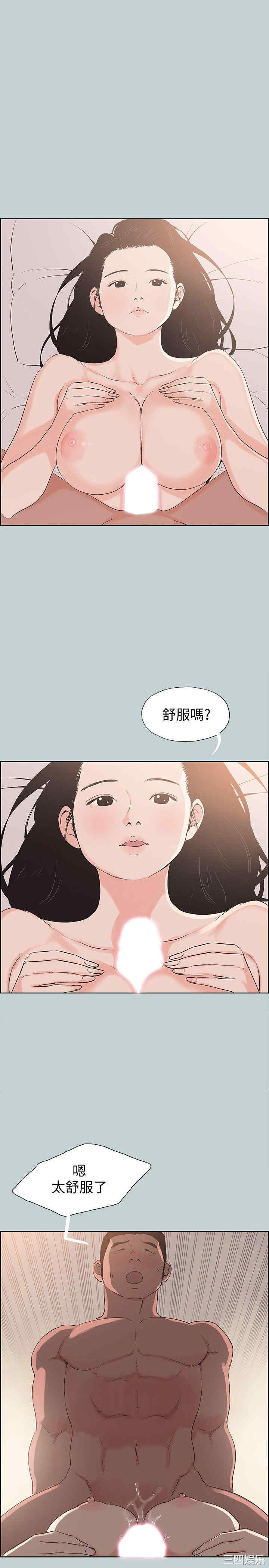 韩国漫画适合劈腿的好日子韩漫_适合劈腿的好日子-第97话在线免费阅读-韩国漫画-第11张图片