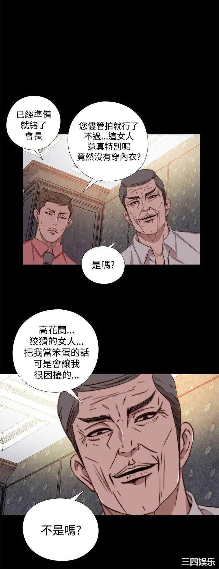 韩国漫画我的大叔韩漫_我的大叔-第61话在线免费阅读-韩国漫画-第28张图片