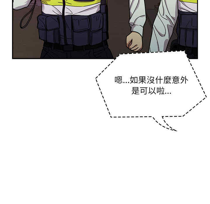 韩国漫画罪与罚韩漫_罪与罚-第10话在线免费阅读-韩国漫画-第117张图片