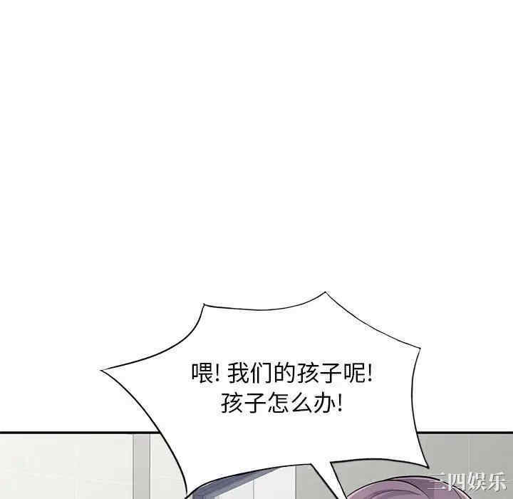 韩国漫画我的继母是寡妇韩漫_我的继母是寡妇-第52话在线免费阅读-韩国漫画-第58张图片