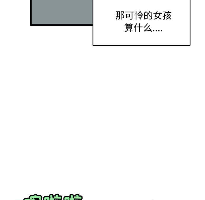 韩国漫画炼狱鬼岛韩漫_炼狱鬼岛-第18话在线免费阅读-韩国漫画-第114张图片