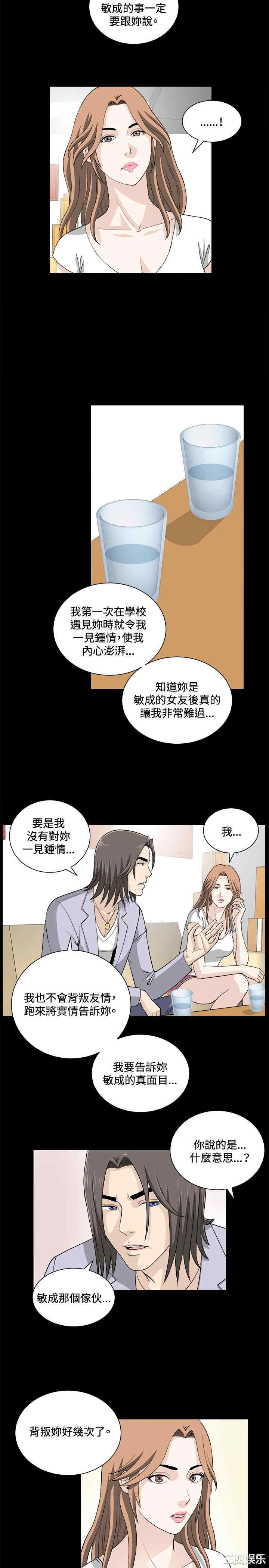 韩国漫画危险性游戏韩漫_危险性游戏-第19话在线免费阅读-韩国漫画-第5张图片