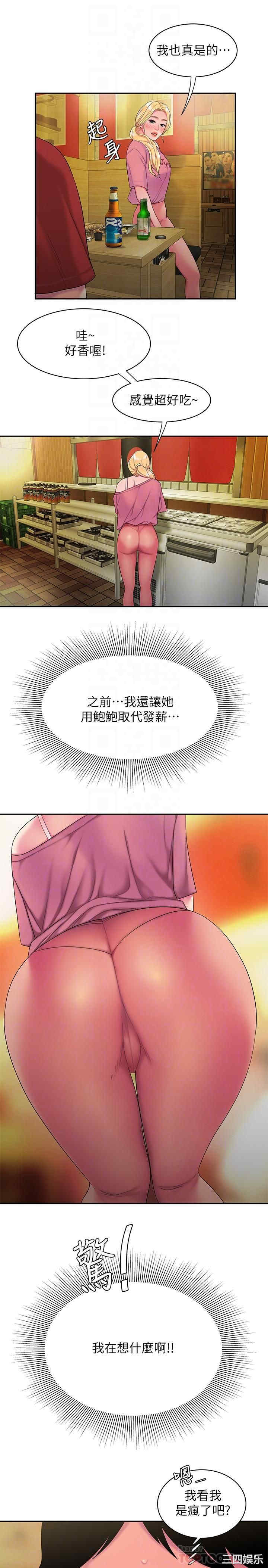 韩国漫画幸福外送员韩漫_幸福外送员-第44话在线免费阅读-韩国漫画-第12张图片