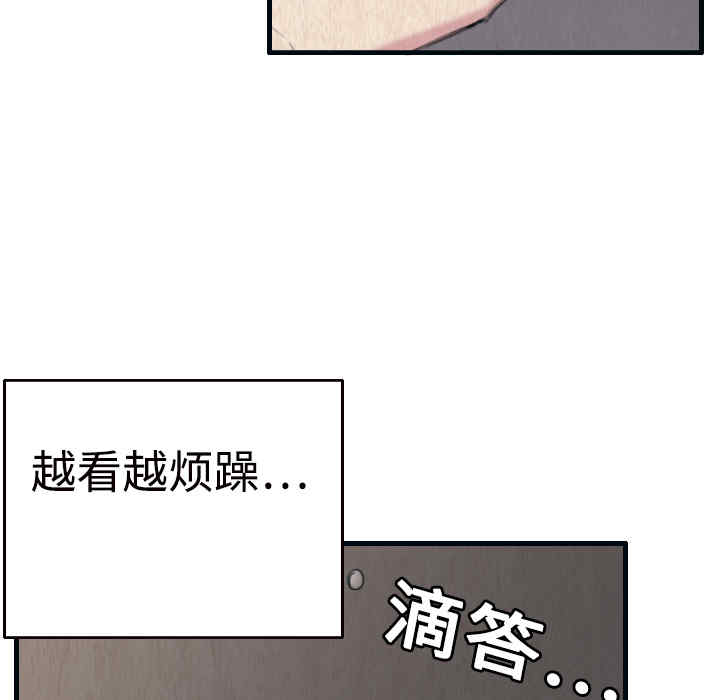 韩国漫画炼狱鬼岛韩漫_炼狱鬼岛-第2话在线免费阅读-韩国漫画-第31张图片