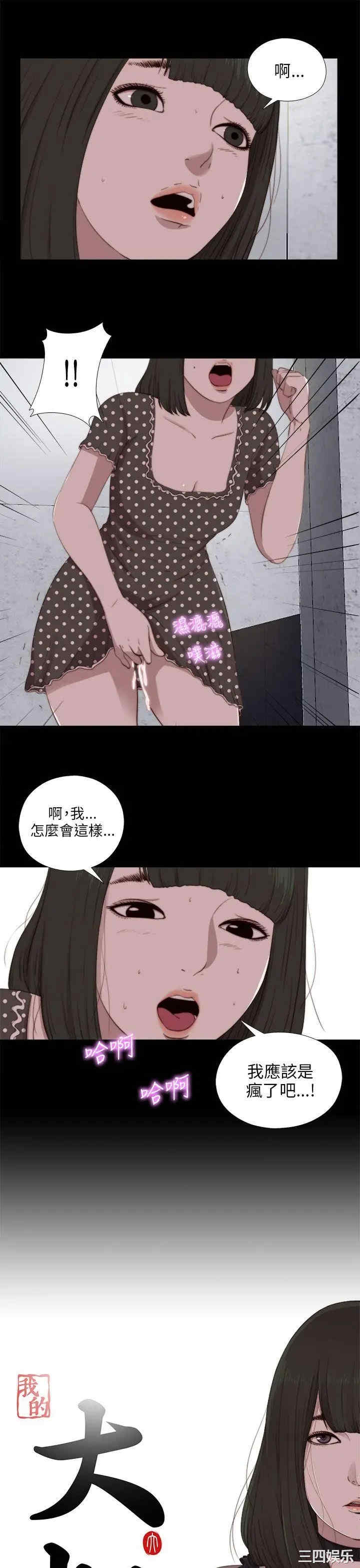 韩国漫画我的大叔韩漫_我的大叔-第90话在线免费阅读-韩国漫画-第5张图片