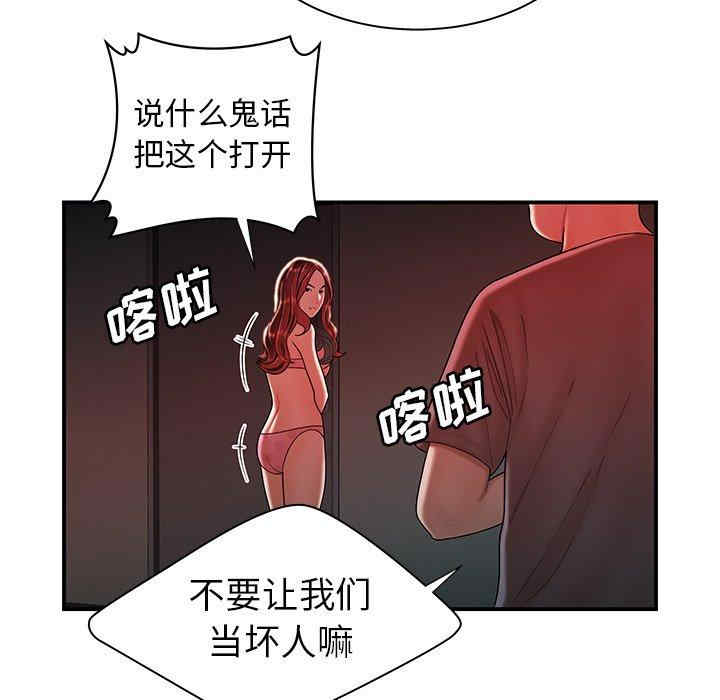 韩国漫画致命牢笼/绝命陷阱韩漫_致命牢笼/绝命陷阱-第38话在线免费阅读-韩国漫画-第25张图片