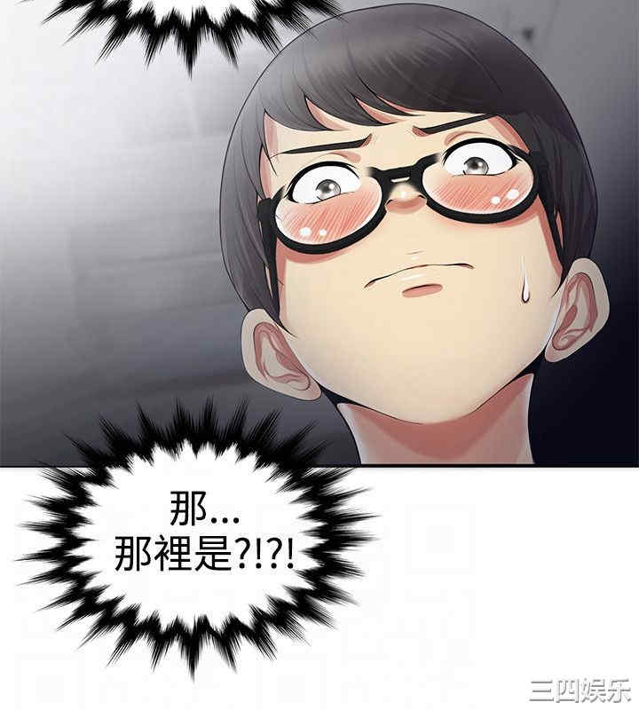 韩国漫画无法自拔的口红胶韩漫_无法自拔的口红胶-第20话在线免费阅读-韩国漫画-第25张图片