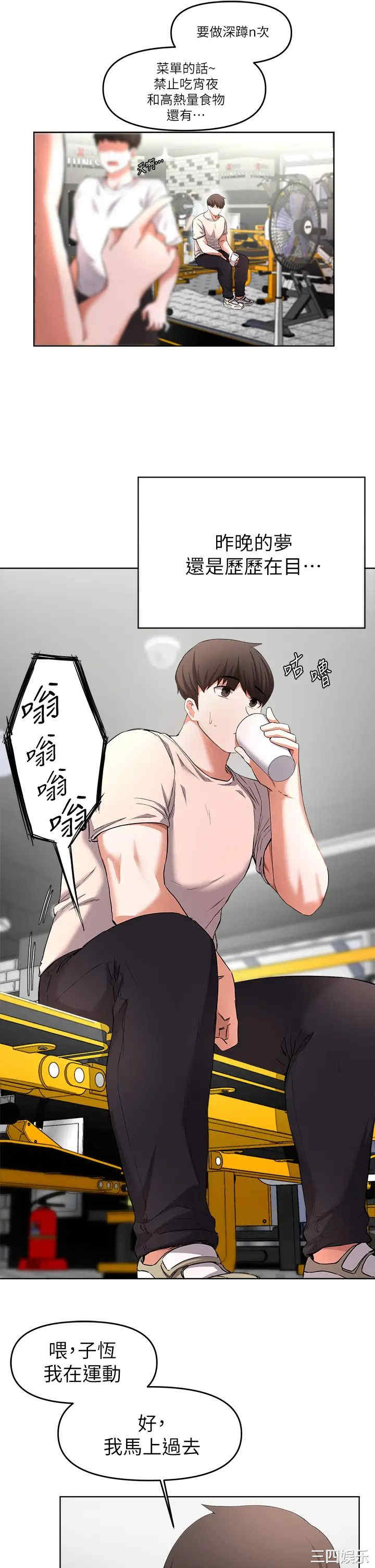 韩国漫画韩漫_废柴逃脱-第24话在线免费阅读-韩国漫画-第3张图片