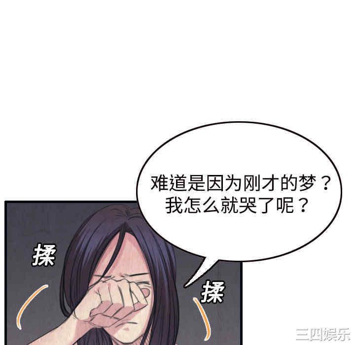 韩国漫画炼狱鬼岛韩漫_炼狱鬼岛-第2话在线免费阅读-韩国漫画-第34张图片