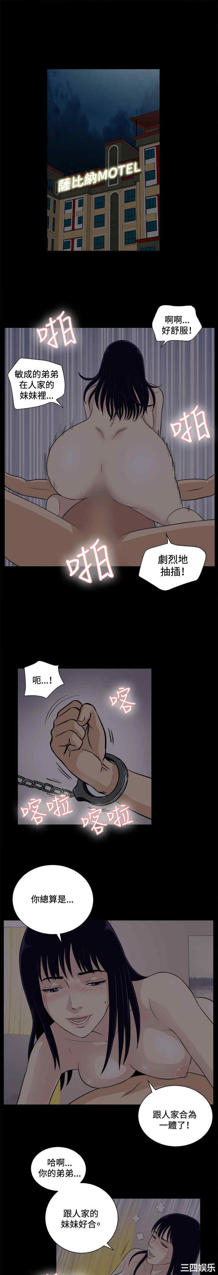 韩国漫画危险性游戏韩漫_危险性游戏-第19话在线免费阅读-韩国漫画-第7张图片