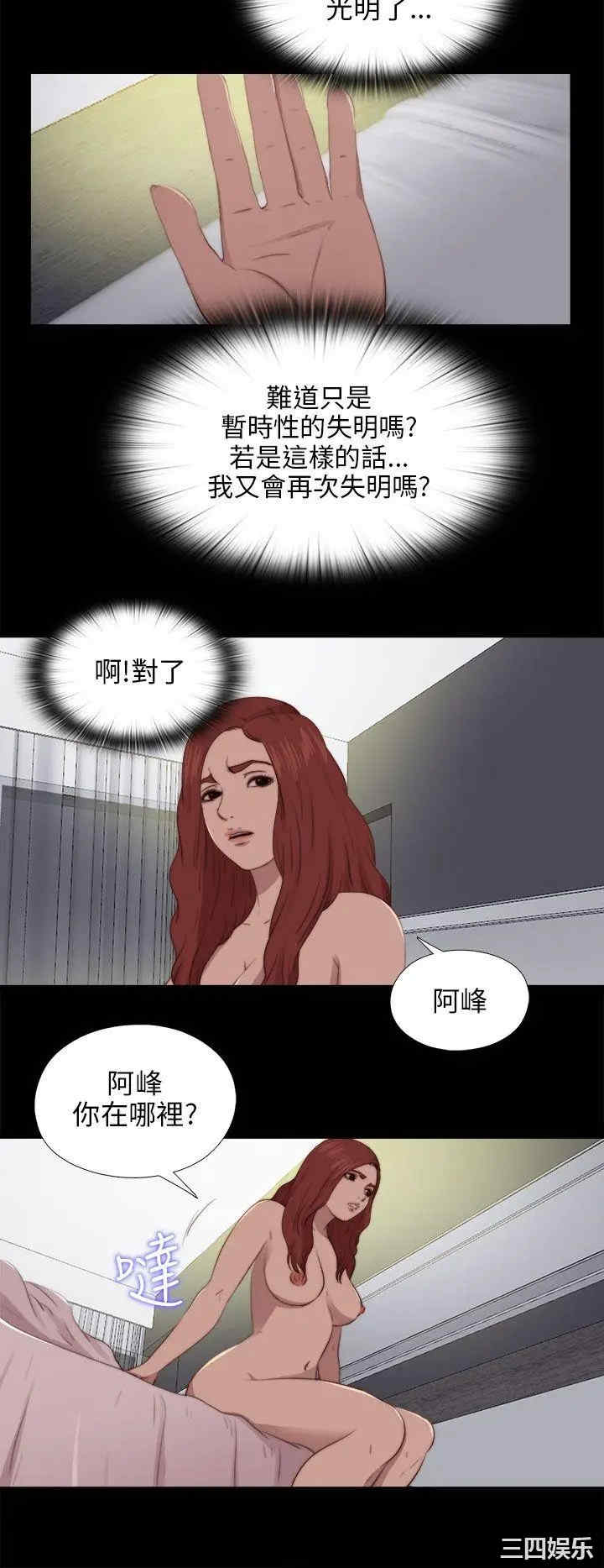 韩国漫画我的大叔韩漫_我的大叔-第90话在线免费阅读-韩国漫画-第8张图片