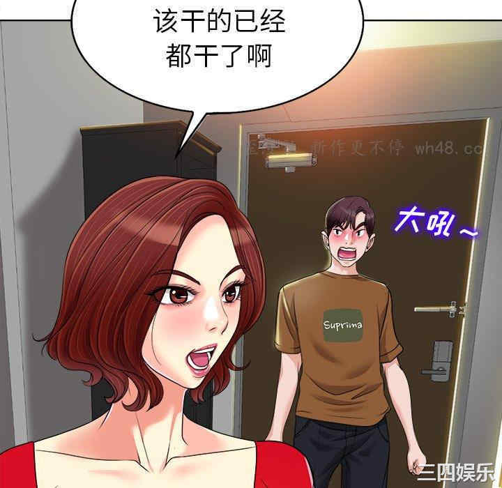 韩国漫画当真爱找上门来/不该爱上你韩漫_当真爱找上门来/不该爱上你-第36话在线免费阅读-韩国漫画-第94张图片