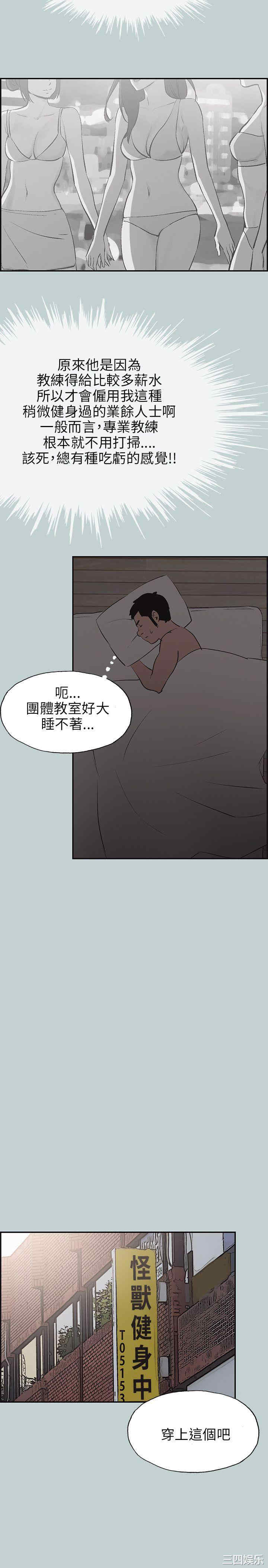 韩国漫画适合劈腿的好日子韩漫_适合劈腿的好日子-第41话在线免费阅读-韩国漫画-第22张图片