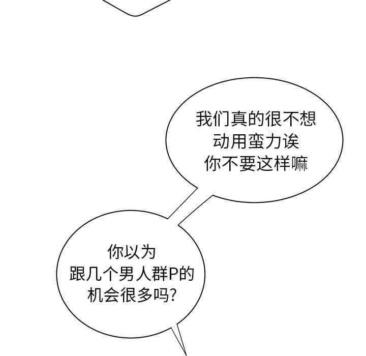 韩国漫画致命牢笼/绝命陷阱韩漫_致命牢笼/绝命陷阱-第38话在线免费阅读-韩国漫画-第26张图片