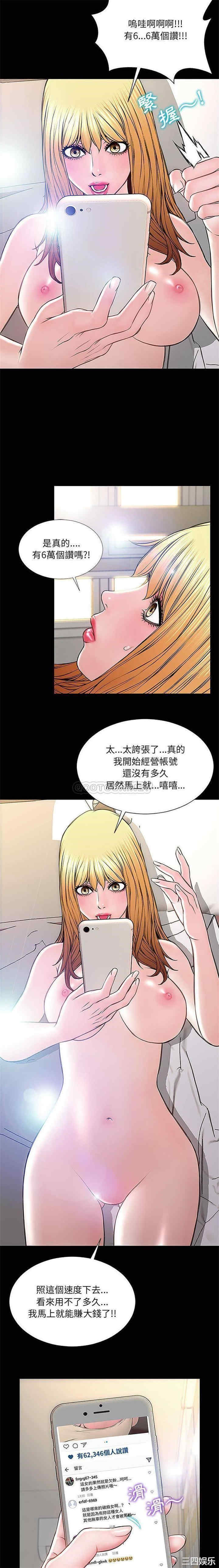 韩国漫画网红吴妍智韩漫_网红吴妍智-第10话在线免费阅读-韩国漫画-第7张图片