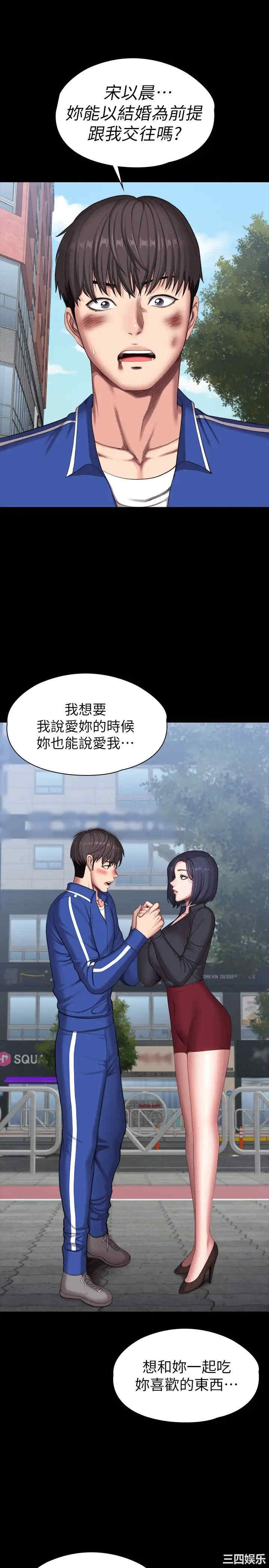 韩国漫画韩漫_健身教练-第104话在线免费阅读-韩国漫画-第23张图片
