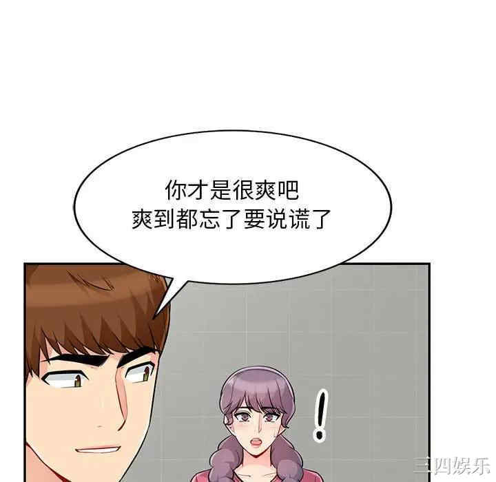 韩国漫画我的继母是寡妇韩漫_我的继母是寡妇-第52话在线免费阅读-韩国漫画-第64张图片