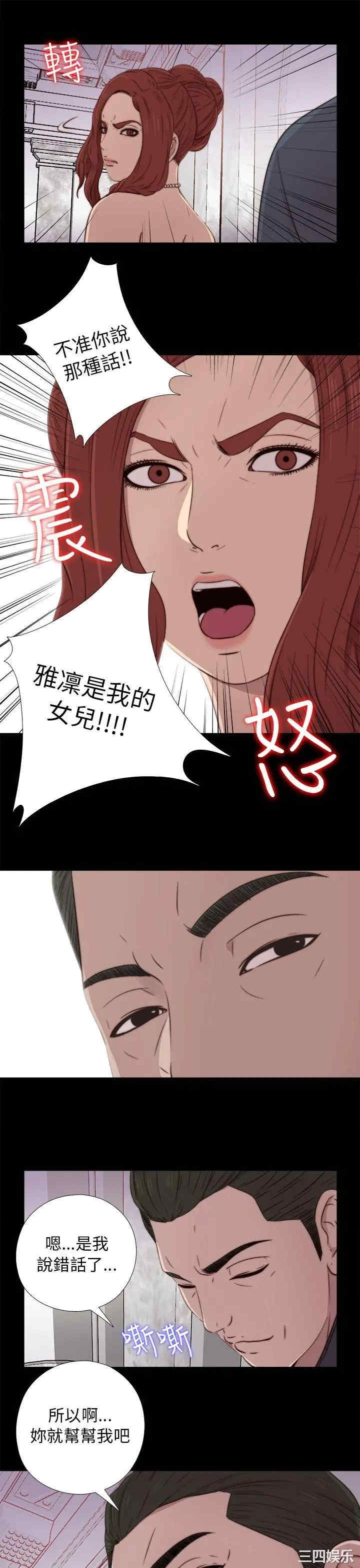 韩国漫画我的大叔韩漫_我的大叔-第40话在线免费阅读-韩国漫画-第27张图片