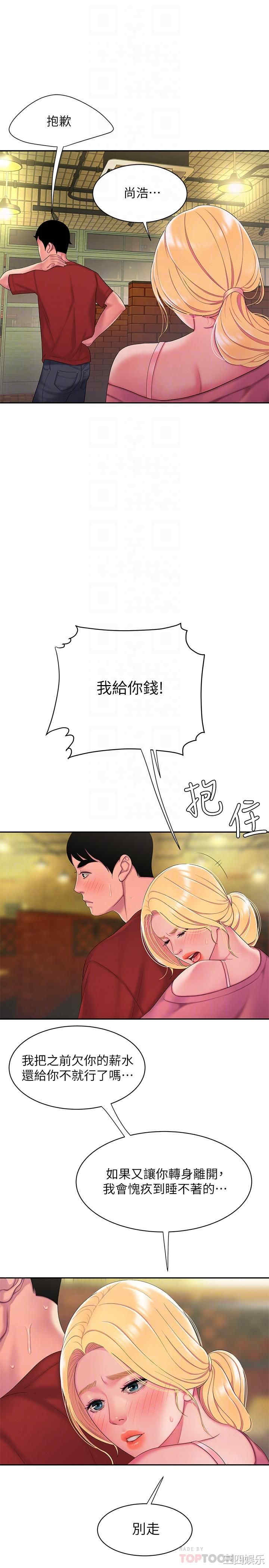 韩国漫画幸福外送员韩漫_幸福外送员-第44话在线免费阅读-韩国漫画-第14张图片