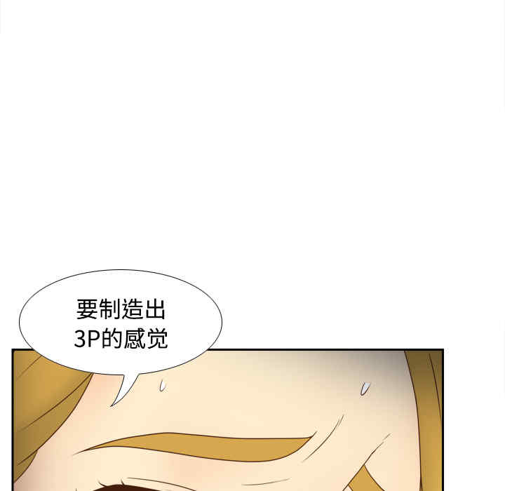韩国漫画体感情趣用品韩漫_体感情趣用品-第37话在线免费阅读-韩国漫画-第12张图片
