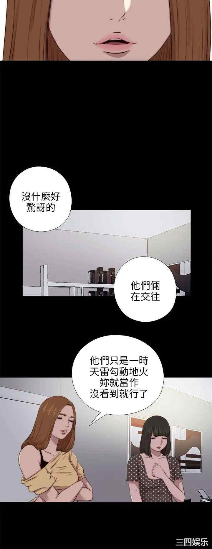 韩国漫画我的大叔韩漫_我的大叔-第90话在线免费阅读-韩国漫画-第12张图片