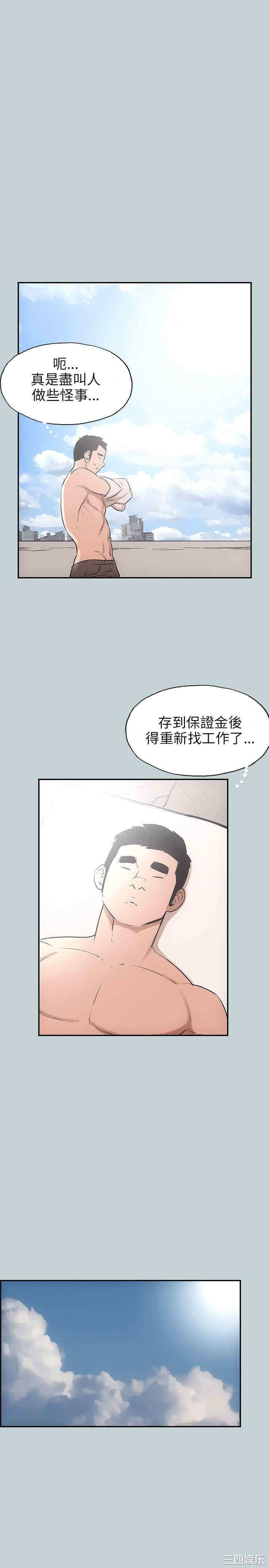 韩国漫画适合劈腿的好日子韩漫_适合劈腿的好日子-第41话在线免费阅读-韩国漫画-第25张图片